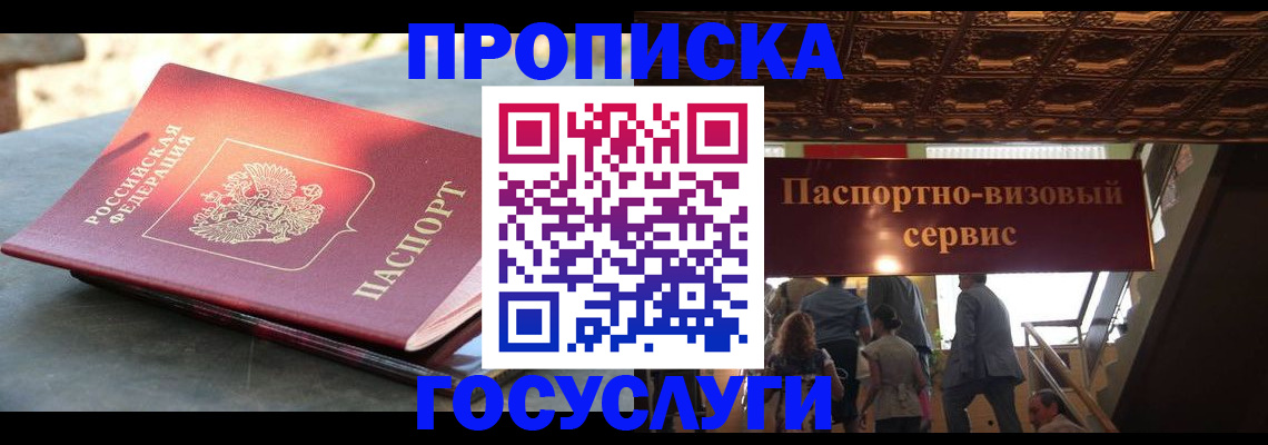 временная регистрация в квартире в Корсакове
