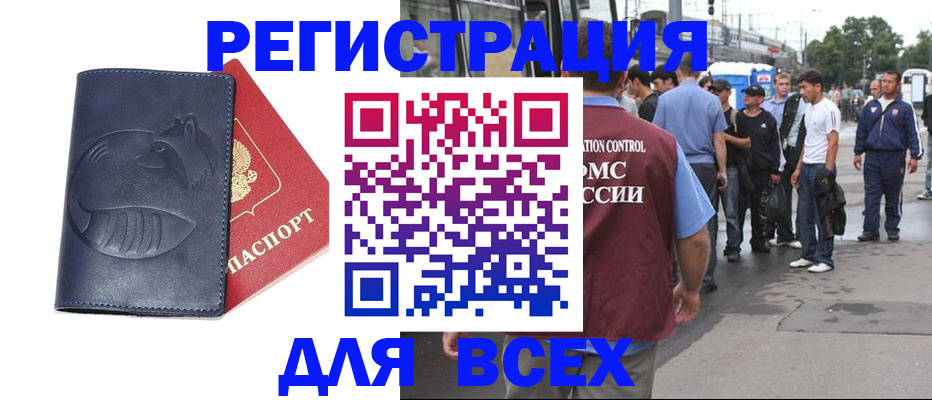 прописка для школы в Корсакове