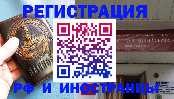 прописка поиск в Корсакове