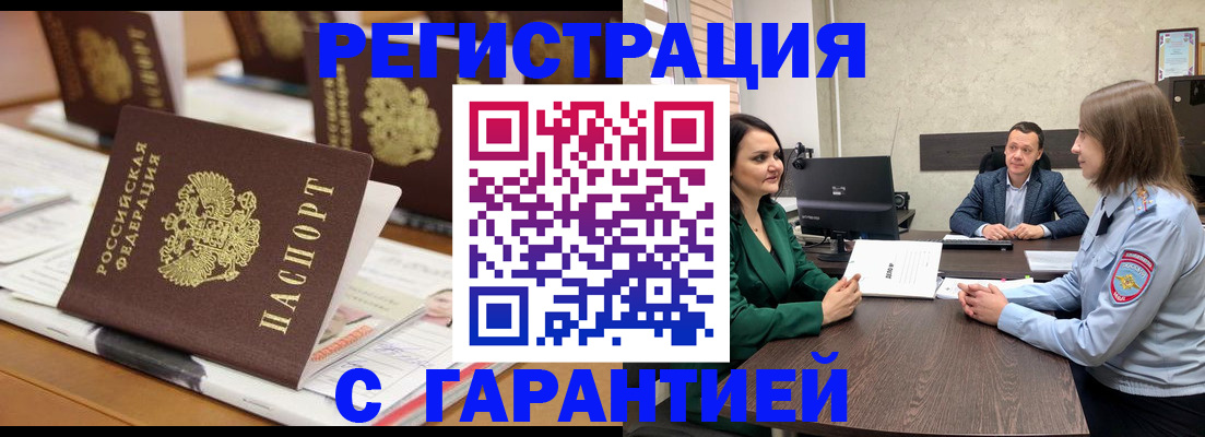 временная регистрация в квартире в Корсакове