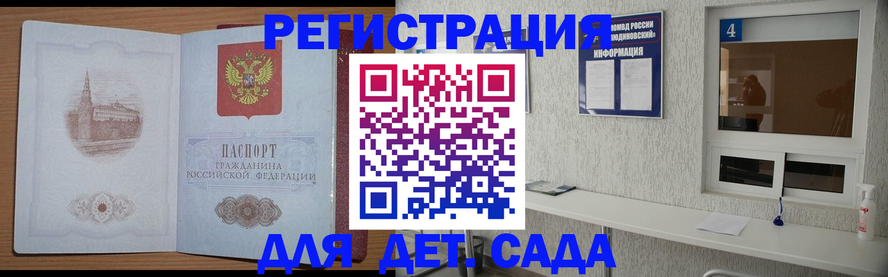 прописка от собственника в Корсакове